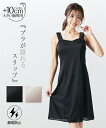 ランジェリー M L LL 3L 4L【大きい胸専用】 ロングスリップ 静電防止 ニッセン 女性 下着 レディース ルームウエア ペチコート ワンピース ロング...