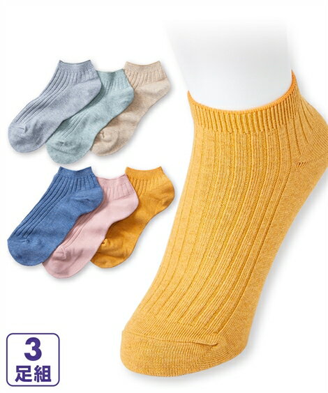 靴下 ソックス (22-24cm) カラーで選べる ショートソックス 3足組 ニッセン 女性 レディース 福袋 セット ショート丈 くるぶし丈 シンプル 無地