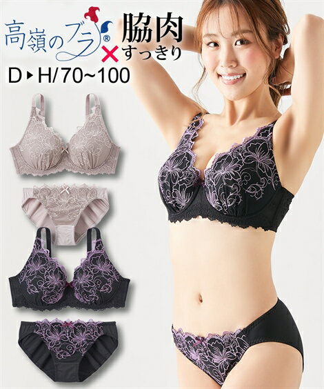 【期間限定 お得クーポン配布中】 ブラジャー＆ショーツセット (G85/LL-G90/4L) 大きいサイズ 高嶺の フルカップ ブラショーツセット (脇スッキリタイプ)オリエンタル ニッセン 女性 下着 レディース 脇高