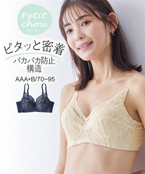 楽天市場】A80（スタイル（ブラジャー）ノンワイヤーブラ