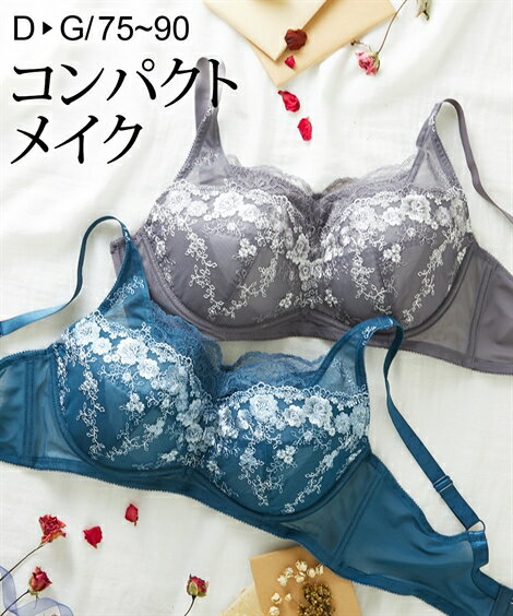 楽天Doris mieux by nissenブラジャー （E85-F80） コンパクトメイク ダークカラー 谷間カバー フルカップブラジャー ニッセン 女性 下着 レディース ブラジャー 小さく見せる