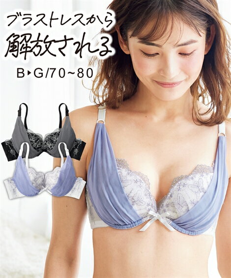 楽天Doris mieux by nissenブラジャー （B70-D80） アンダーレスで深呼吸したくなる ブラジャー ニッセン 女性 下着 レディース 楽 盛り 小胸 谷間 かわいい下着 脇高 ブラ セクシー