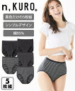 ショーツ パンツ 8L 10L 大きいサイズ n KURO 綿混 ストレッチ シンプル 深ばき ショーツ 5枚組 ニッセン 女性 下着 レディース ショーツ セット 深め