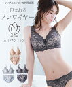 ブラジャー＆ショーツセット ニッセン 大きいサイズ ノンワイヤー フルカップ ブラジャー ショーツ セット ( トリンプ )(n，FULLRE) 女性 下着 レディース (A90/LL-G85/LL)