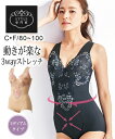 補正下着 (C90/3L-F85/LL) 大きいサイズ 3ウェイ ストレッチ ボディスーツ ニッセン 女性 下着 レディース フルカップ ウエスト ヒップ お腹 お尻 補正