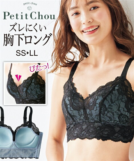 ブラジャー SS S M L プチ胸 安定 ロング ノンワイヤー ブラジャー プティシュ ニッセン 女性 下着 レディース フルカップブラ 小胸 モールドカップ