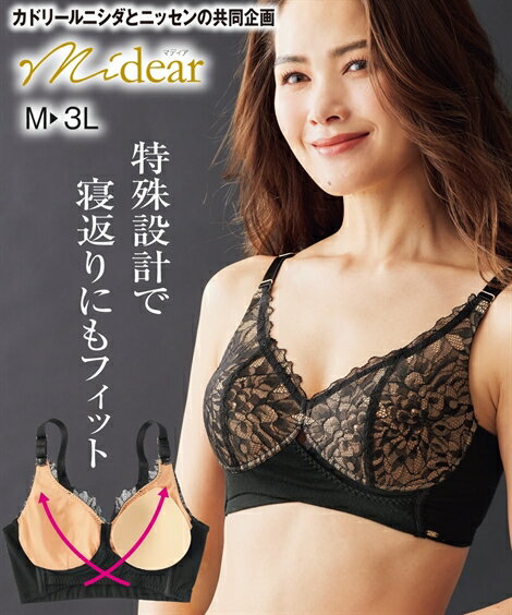 ブラジャー M L 私の体についてくるツインクロス ナイトブラ ( マディア ) ニッセン 女性 下着 レディース ノンワイヤー フルカップ ブラ 40代 50代