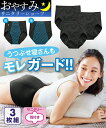 ショーツ おやすみサニタリーショーツ 綿混 ストレッチ 前後に長い 防水布 深ばき丈 夜用 3枚組 羽付ナプキン対応 ニッセン 下着 生理用 綿95% しっかり...