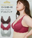 ブラジャー ニッセン 大きいサイズ グラマープリンセス デコルリッチ ホルター風レーシー ブラジャー 女性 下着 レディース ブラ セク..