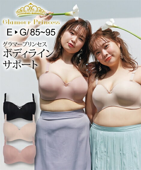 ブラジャー ニッセン 大きいサイズ グラマープリンセス ボディラインサポート ハーフカップ シンプル