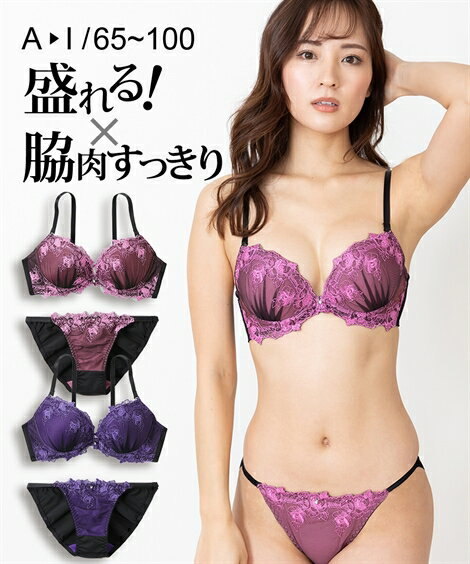 楽天Doris mieux by nissenブラジャー＆ショーツセット ニッセン 脇高 ロージーフラワー レース ブラジャー・ショーツ セット 女性 下着 レディース 上下セット 脇肉 ブラ ショーツ （A65/M-D80/L）