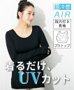 肌着・インナー ニッセン 夏用 超 冷感 AIR 指穴付き ロング丈 長袖 ブラトップ インナー 接触冷感 吸汗速乾 UVカット 女性 レディース 長袖 指穴 uv M L LL