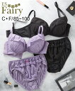 ブラジャー＆ショーツセット ニッセン 大きいサイズ フェアリー ジョーゼットフリル ブラジャー ショーツ セット 女性 下着 レディース ブラショーツ (C85/LL-F90/4L)