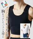トランス女性・トランス男性下着インナー ニッセン 【FTM】ゴムなし しめつけない フラットにする FTM メッシュ ハーフトップ トランスジェンダー LGBT...