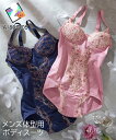 トランス女性・トランス男性下着インナー ニッセン 大きいサイズ 【MTF】すっきり整う ノンワイヤー MTF ボディスーツ 可愛い レース ワイヤレス (A80...