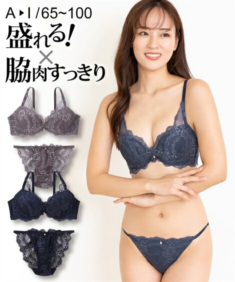 ブラジャー＆ショーツセット ニッセン 脇高 カシュクールデザインレースソフトワイヤー ブラジャー ショーツ セット 女性 下着 レディース ブラショーツセット (A65/M-F75/L)