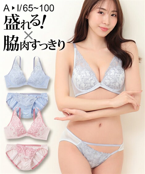 ブラジャー＆ショーツセット ニッセン 大きいサイズ 脇高フェミニン ブラジャー ショーツ セット (ソフトワイヤータイプ) 女性 下着 レディース (B85/LL-D100/5L)