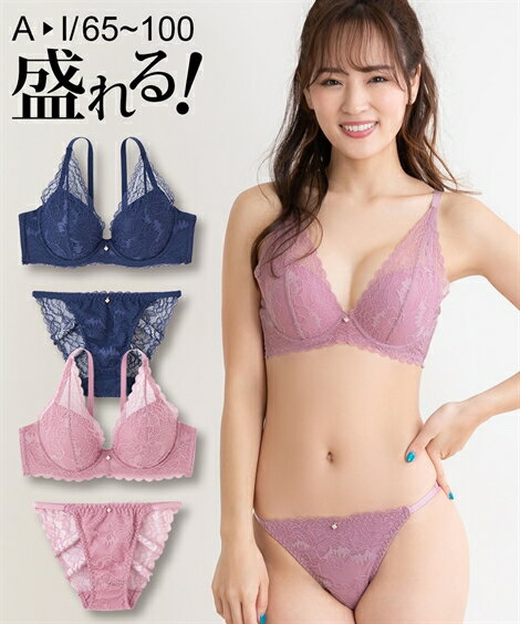 楽天Doris mieux by nissenブラジャー＆ショーツセット ニッセン フルカップ風 オールワンカラー ブラジャー ショーツ セット 女性 下着 レディース ブラショーツ 盛り 小胸 谷間 （A65/M-F75/L）