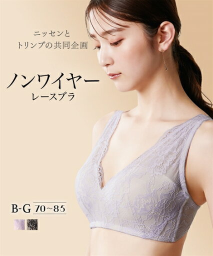 ブラジャー レースフルカップノンワイヤーブラジャー( トリンプ ) ニッセン 女性 下着 レディース ノンワイヤーブラ フルカップ モールドカップ 可愛い ブラジャー レースフルカップノンワイヤーブラジャー( トリンプ ) ニッセン 女性 下着 レディース ノンワイヤーブラ フルカップ モールドカップ 可愛い