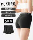 ショーツ パンツ ニッセン 大きいサイズ n KURO 綿混 ストレッチ 深ばき ボクサーショーツ 5枚組 女性 下着 レディース ショーツ セット ボクサーパンツ 8L 10L