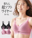 ブラジャー ニッセン まるでノンワイヤーみたいなアウター ひびきにくい モールドブラ (超ソフトワイヤー) 女性 下着 レディース モールドカップ S M L(4)