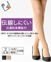 トランス女性・トランス男性下着インナー ニッセン 【MTF】 すごのび 抗菌防臭 伝線しにくい 股ズレ防止 MTF パンティストッキング 2足組 無地 防臭 M...