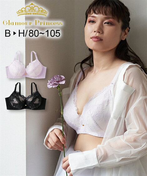 ブラジャー (B80-E95) ニッセン 大きいサイズ グラマープリンセス 美胸キーパー 大花レース