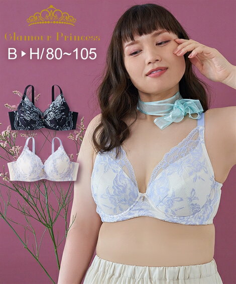 ブラジャー ニッセン 大きいサイズ グラマープリンセス 美胸キーパー3 女性 下着 レディース ブラ