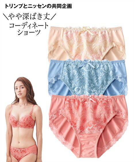 トリンプ ランジェリー（予算3000円以内） ショーツ ニッセン やや 深ばき丈 ストレッチ ペアショーツ ( トリンプ ) 女性 下着 レディース ショーツ ひびきにくい レース カジュアル M L LL 3L