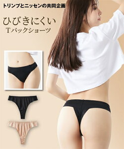 ショーツ(パンツ) ニッセン 大きいサイズ アウターにひびきにくい ヘム仕様 Tショーツ ( トリンプ ) 女性 下着 レディース ショーツ Tバック Tパンツ 4L 5L 6L