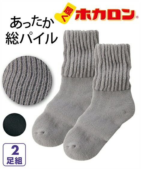 靴下(ソックス) ニッセン (23-25cm) 履くホカロン あったか総パイル&厚地クルー丈ソックス2足組 女性 レディース ソックス セット あったか 靴下のサムネイル