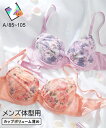 ニッセン 大きいサイズ 【MTF】 フラワープリント MTF ブラジャー トランスジェンダー LGBT メンズブラ 男性用ブラジャー (A85-A105) オレンジ ライラック カラー オレンジ/ライラック サイズ A85/A90/A95/A100/A105 素材 品質＝ポリエステル・ナイロン・その他ストラップ取り換え可・取り外しての着用は不可 原産国 中国 メーカー品番 ZZY4A23E0214 コメント 可愛いブラジャーが大好き、実際につけてみたい、そんな願いをかなえるブラジャーです。カップのふくらみも高さが出ないような仕様に変更、ストラップも長めに設定し、メンズ体型にフィットしやすいようにしました。お揃いのショーツもぜひチェックしてください。 【検索KW】 トランスジェンダー LGBT メンズブラ 男性用ブラジャー 男性用ブラ 男ブラ 男性 癒し ストレス解消 MtF ランジェリー MTF 花柄 プリント 可愛い 秋 冬 春 夏 オールシーズン