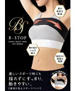 ブラジャー ニッセン 揺れ抑えバストバンド 女性 下着 レディース カバー 胸の揺れおさえ ノンワイヤー ワイヤレス バンド フィットネス ヨガ M L