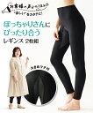 レギンス・スパッツ・オーバーパンツ ニッセン 大きいサイズ 綿混ぽっちゃりさんのための 10分丈 レギンス 2枚組 女性 レディース レギンス セット 足首まである 8L 10L