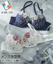 トランス女性・トランス男性下着インナー ニッセン 大きいサイズ 【MTF】脇高 アンティークフラワー MTF 刺しゅう レース ブラジャー (A85-A105)