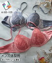 トランス女性・トランス男性下着インナー ニッセン 大きいサイズ 【MTF】 MTF ストレッチレース ブラジャー トランスジェンダー (A85-A105)