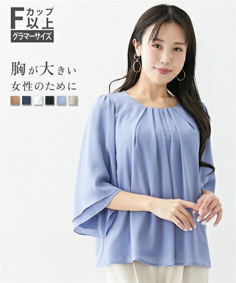 トップス ニッセン 【大きい胸専用】 タック入 デザインフレア 7分袖 ジョーゼットブラウス 女性 レディース トップス オフィスカジュアル M L LL 3Lのサムネイル