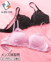 ニッセン 大きいサイズ 【MTF】 ノンワイヤー きれいシルエット MTF レーシーモールドカップ ブラ トランスジェンダー LGBT メンズブラ (A85-A105) ブラック ピンク カラー ブラック/ピンク サイズ A85/A90/A95/A100/A105 素材 品質＝ナイロン・ポリウレタン・その他 原産国 中国製 メーカー品番 ZZY4A24A0214 コメント カップの高さがで過ぎないモールドカップを採用、自然なきれいなラインをつくります。ストラップも長めに設定し、三角ストラップがさらに安定感をつくります。カップ内側のパッドを2重にして、メンズ体型でもカップ上辺が浮きにくい仕様に。ノンワイヤーでも形をきれいに保つカップを採用、フィット感にとことんこだわった、モールドカップブラジャーを是非、体験してください！お揃いのショーツもぜひチェックしてください！。【検索KW】 トランスジェンダー LGBT メンズブラ 男性用ブラジャー 男性用ブラ メンズブラジャー 男性用下着 レース 可愛い ブラ 花柄 レース 刺繍 刺しゅう 可愛い かわいい下着 秋 冬 春 夏 オールシーズン 通年 プチプライス プチプラ ポイント消化 プレゼント