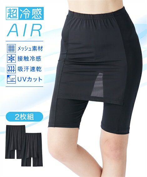 レギンス・スパッツ・オーバーパンツ ニッセン 大きいサイズ 超冷感AIR Yライン隠し 5分丈 オーバーパンツ 2枚組 接触冷感 吸汗速乾 UVカット 女性 下着 レディース 4L 5L 6L