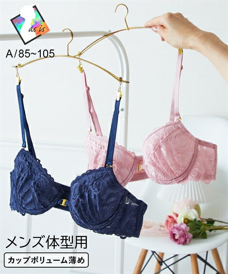 トランス女性・トランス男性下着インナー ニッセン 大きいサイズ 【MTF】ローズレース MTF フロントホック ブラジャー メンズブラ 男性用下着 LGBT トランスジェンダー (A85-A105)のサムネイル