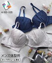トランス女性・トランス男性下着インナー (A85-A105) 大きいサイズ ニッセン 【MTF】 マットサテン MTFT レースブラジャー LGBT トランスジ...