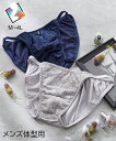 トランス女性・トランス男性下着インナー M L LL 3L 4L ニッセン 【MTF】 マットサテン MTFTレースショーツ LGBT ストリングショーツ セク...
