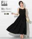 ワンピース S M L LL 3L ニッセン 【大きい胸専用】 マキシ丈 ロングキャミワンピース (ポケット付) 女性 レディース ワンピース キャミワンピ