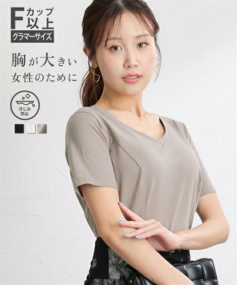 トップス M L LL 3L ニッセン 【大きい胸専用】 綿100％ 汗染み防止 Vネック 美ライン