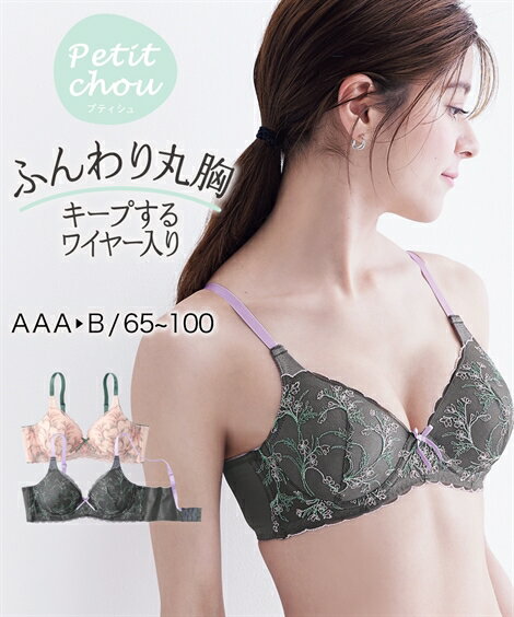 ブラジャー AAA65-B95 プチ胸サイズ 花柄刺 しゅうレースブラジャー(小花)(プティシュ) 