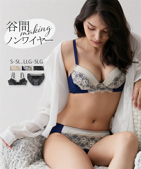 【期間限定クーポン配布中】ブラジャー S M L LL 3L 4L 5L ニッセン フィオナ ノンワイヤー ブラショーツセット 女性 下着 レディース ブラジャー ショーツ セット 谷間 ノンワイヤーブラ
