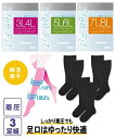 【期間限定クーポン配布中】靴下(ソックス) 3L 4L 5L 6L 7L 8L 大きいサイズ ニッセン 足口ゆったり 綿混 薄手 着圧ハイソックス3足組 ( Free Fit ) 女性 レディース 着圧ソックス 浮腫(4)