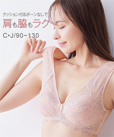 ブラジャー (C90-J130) 大きいサイズ ニッセン 肩裏クッション付脇ボーン無しフルカップブラ