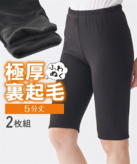 レギンス・スパッツ・オーバーパンツ M L LL 3L 4L-5L 6L 8L 10L ニッセン 極