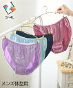 トランス女性・トランス男性下着インナー S M L LL 3L 4L ニッセン 【MTF】 綿混 ストレッチ クロッチ付 フロント ストレッチレース MTF ショーツ LGBT パンツ パンティ 可愛い